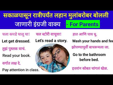 English sentence for parents |Daily use English sentences |English speaking practice