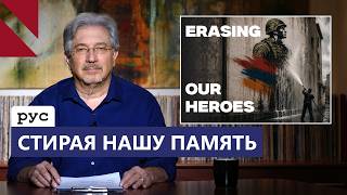YouTube video thumbnail: What is Behind Pashinyan's Staff Reshuffles?
