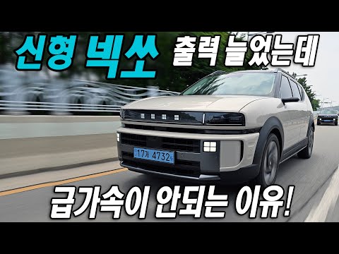 급가속 안되는 이유! 현대 신형 넥쏘 시승기 Hyundai new Nexo 이런 분께만 추천합니다