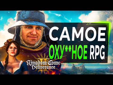 Обзор Kingdom Come Deliverance 2