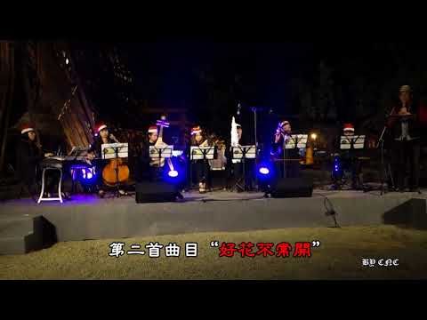 106年   台南市水交社光之教堂點燈儀式   1061223 - YouTube