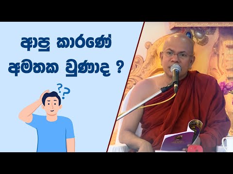 රහත් වෙන්න පින තිබිලත් ලස්සන ලස්සන සෙරෙප්පු වලට ආසා කරපු භික්ෂූන්ට බුදුරජුන් පිහිට වූ ආකාරය