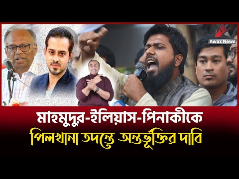 ইলিয়াস হোসেন মোড় ঘুরিয়ে দিয়েছেন ! দেখুন