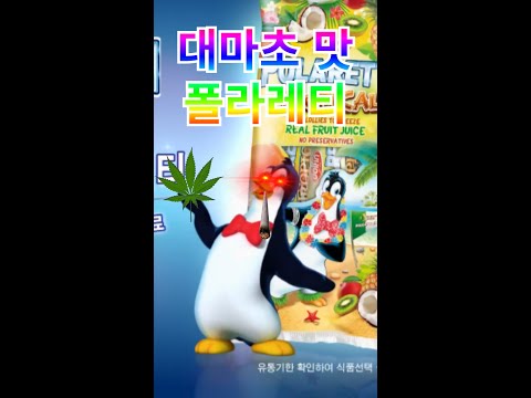 뭔가 이상한 폴라레티 #shorts #폴라레티 #meme #병맛