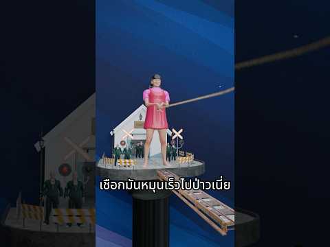 กระโดดเชือกโกโกวา | Squid game 3 เถื่อน #pigaloo #squidgame
