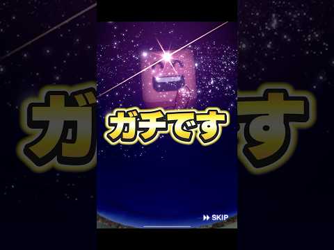 【プロスピA】ミキサーで朗希を当てたい！18回目！