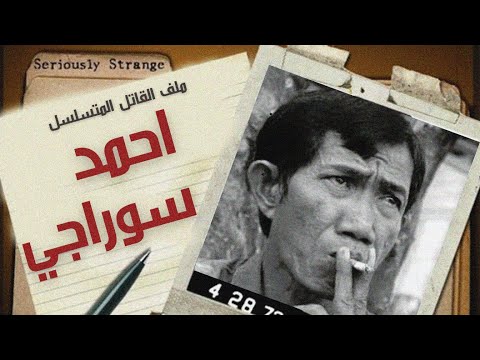 اخطر ساحر سفـــ,,اح في اندونيسيا😨