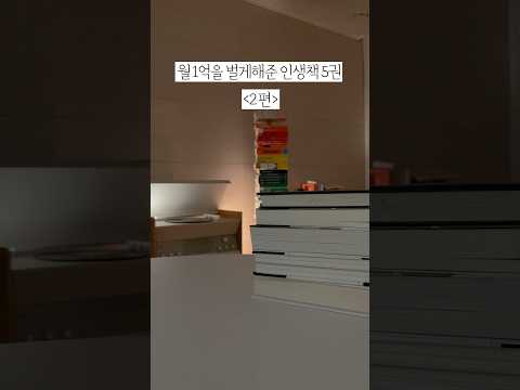 사업하며 최소 7번 이상씩은 읽어본 찐 추천책