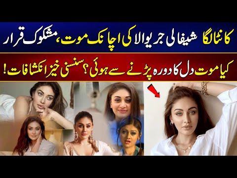 Shefali Jariwala, 'Kaanta Laga' Girl, Passes Away At 42 In Mumbai | Shocking Reveals | MYK News Tv