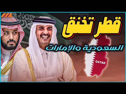 اللعبة الكبرى: صراع النفوذ في سوريا بين قطر، السعودية، والإمارات