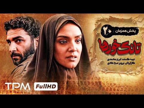 سریال جدید جنگی تانک خورها با بازی سروش جمشیدی (قسمت 20 ) - Tankkhorha Serial Irani