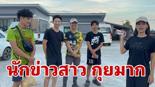 ก่อนกลับห้องวันนี้#อุ๋งอิ๋งเพชรบ้านแพง 