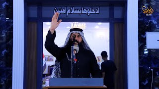 الشاعر والمهوال امجد الزبيدي/ ميدان الامام الحسن عليه السلام مضيف الشيخ حمزة عباس حلو الخنيفساوي