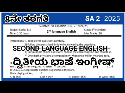 8th SA2 English question paper 2025