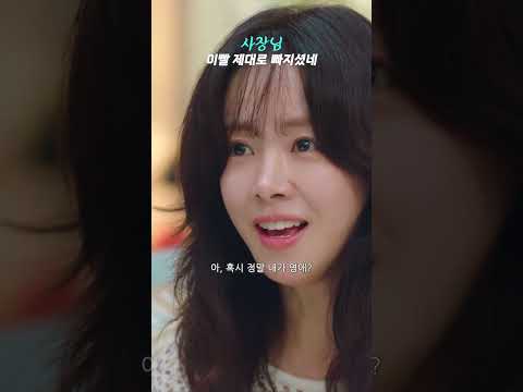 속일 생각은 없었어요ㅣ천국보다 아름다운 #shorts