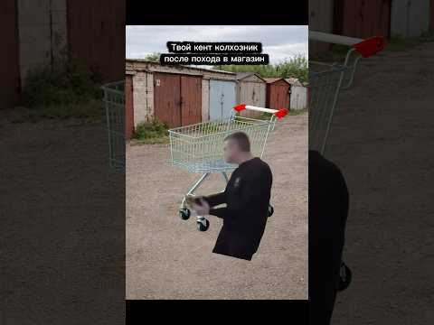 #мем #угар #кент