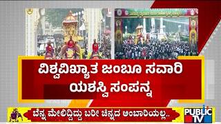 5 ಕಿ.ಮೀ ದೂರ ಅಂಬಾರಿ ಹೊತ್ತ ಪ್ರಶಾಂತ ಆನೆ | Jamboo Savari | Mysuru Dasara Festival