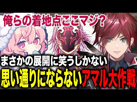 アマル株上げ大作戦がまさかの結果に終わり笑うしかないローレンたち面白すぎたw【ローレン・イロアス/なるせ/ぺいんと/にじさんじ】