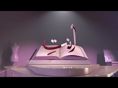 انتِ - الحلقة 2