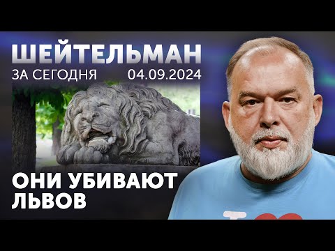 Они убивают Львов. Кулеба и зрелищ. Монголы - балаболы. Пинк Флойду не хватило окурка Цоя.