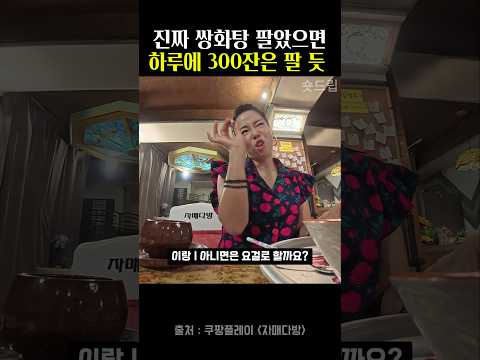 이수지 정이랑 증~말 잘한다 잘해