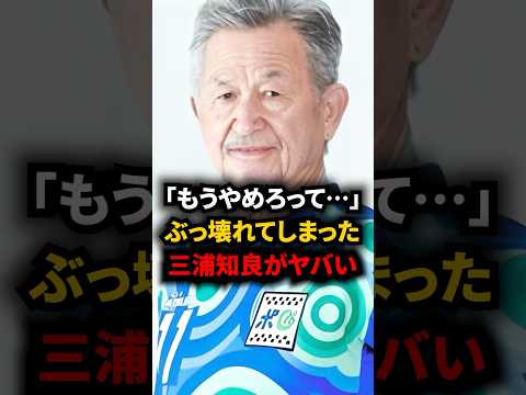 【悲報】ついにぶっ壊れてしまった三浦知良がこちら… #サッカー #サッカー日本代表