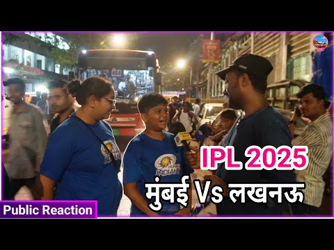 Public Reactions:- IPL 2025 Mumbai Indians Vs Lucknow LSG Wankhede Stadium In Mumbai