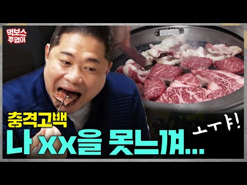 인플루언서 방문 식당