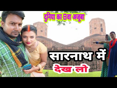 दुनिया का 8वा अजूबा | मुझे विश्वास नहीं था की मेरे साथ ये सब होने वाला है #dailyvlog #cutecuplevlogs