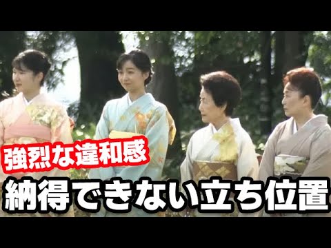 佳子さま"秋の園遊会"での様子に国民が青ざめる...華子さまの目線と愛子さま【皇室】