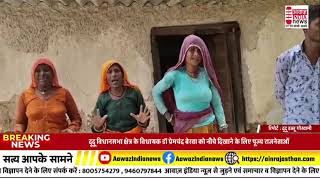 ..@Raj @#Viral @#big news @Rajasthan @firstindiatv@#hindinews @#india news