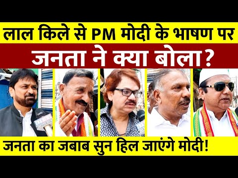 लाल किले से PM मोदी के भाषण का जनता में खोल दिया पोल || मोदी हुए परेशान। || 15th August 2023