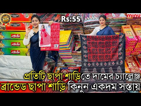 Wholesale price Tant sarees in Santipur, West Bengal - Tant sarees  wholesalers in Santipur