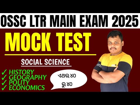 SOCIAL SCIENCE MOCK TEST SERIES FOR LTR EXAM 2025//TGT ARTS SOCIAL SCIENCE MCQ BY SR STUDY POINT