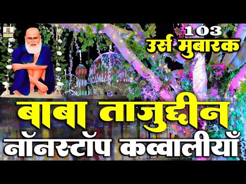 103 Urs Qawwali 2025 | Baba Tajuddin Non Stop Qawwali 2025 | Baba Taj Qawwali 2025