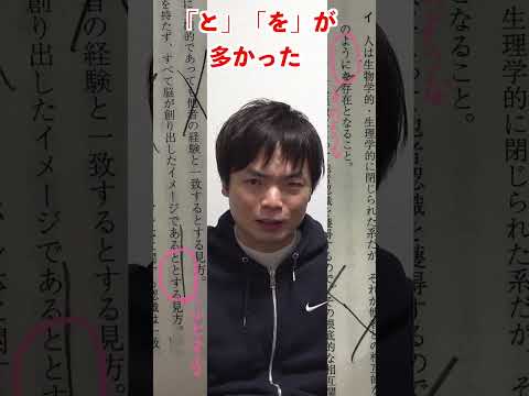 早稲田大学教育学部の入試で1部屋だけ10分延長 #shorts