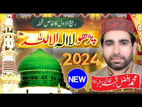 Parho La IIaha Illallah - Afzal Shehzad Nazmi New Kalam 2024 - 12 Rabi ul awal kalam 2024