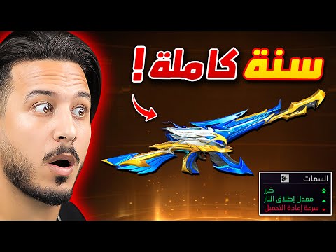 حصلت على اصعب سكن في فري فاير !! (أخيرا)
