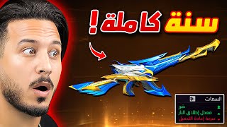 حصلت على اصعب سكن في فري فاير !! (أخيرا)