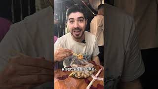 回台灣第四天吃什麼？為了臭豆腐可以衝320公里！ #圖佳 #台灣 #台東 #臭豆腐 #台灣臭豆腐 #台灣美食 #美食 #taiwan #taiwanfood #土耳其人 #外國人 #外國人住在台灣