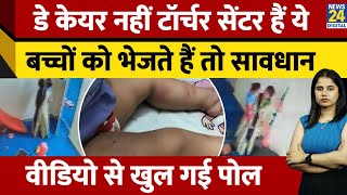 Noida News : सिर दीवार पर पटका, Day Care Centre में सहायिका ने 15 महीने की बच्ची से क्रूरता की