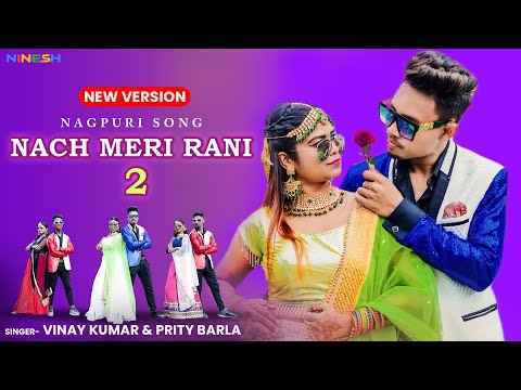 Nach Meri Rani 2 | Singer Vinay Kumar & Prity Barla | New Nagpuri Sadri Dance Video | Anjali Tigga
