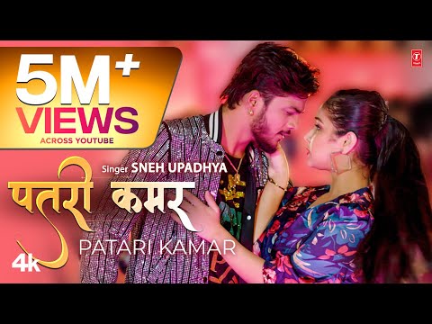 #video Sneh Upadhya Official Latest Bhojpuri Song 2023 | PATARI KAMAR | SWAGGY SINGH | T-Series