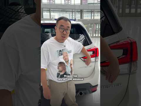 Склад 3-летних Subaru Forester без пробега. Не попадают под утильсбор! #лайкавто #автоизкитая