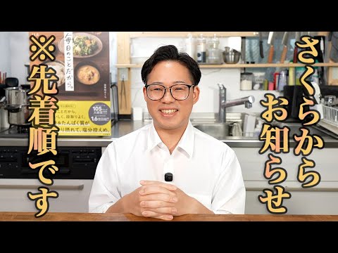 『緊急告知』人生で1番大きなイベントが決まりました。
