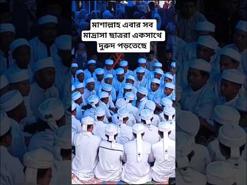 আল্লাহুম্মা #ইসলামিক_ভিডিও
