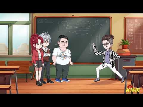 【沙D動畵】屌丝继承人    第1-20集