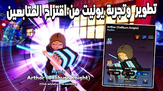 Anime Final Strike 🤩 لعبت لمدة 48 ساعه علشان احصل واطور اليونيت الميثيك دة