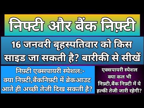 निफ़्टी,बैंकनिफ्टी में कल किस लेवल से गिरावट हो सकती है?Nifty & BankNifty Prediction for Thursday