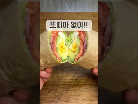 또띠아 없이 랩 이렇게                          🤗🤩🌯